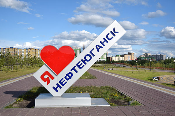 Nefteiougansk