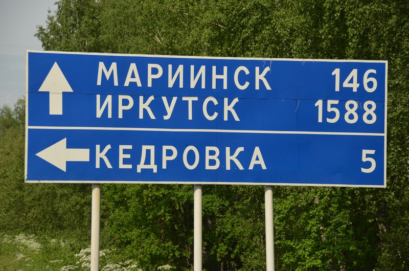 russie par la route sibrie panneau indicateur Irkutsk Irkoutsk cyrillique