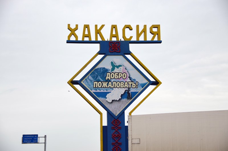 russie par la route sibrie Kakassie sud de krasnoiarsk