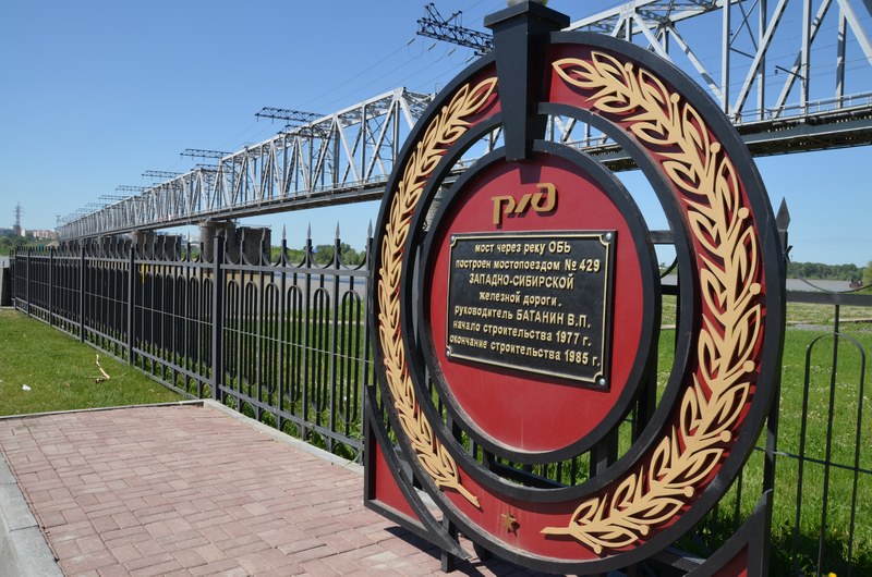 russie par la route sibrie Novossibirsk pont chemin de fer fleuve ob