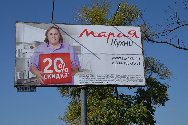 russie mongolie par la route moscou publicit Gerard Depardieu